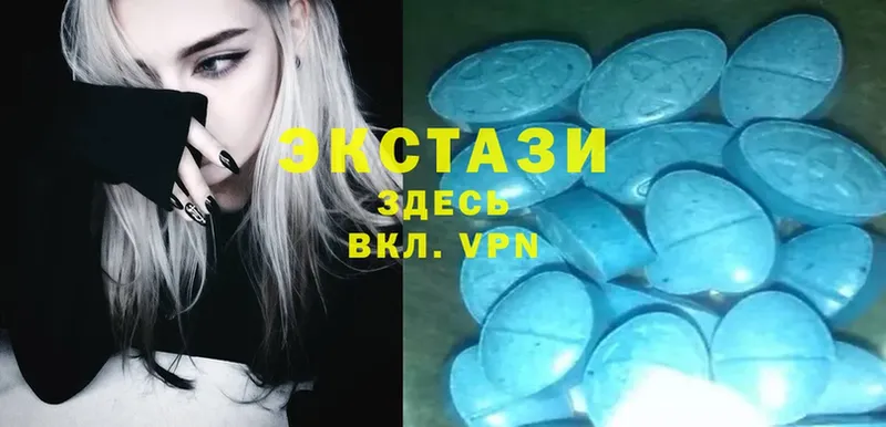 Ecstasy 280мг  Нерчинск 