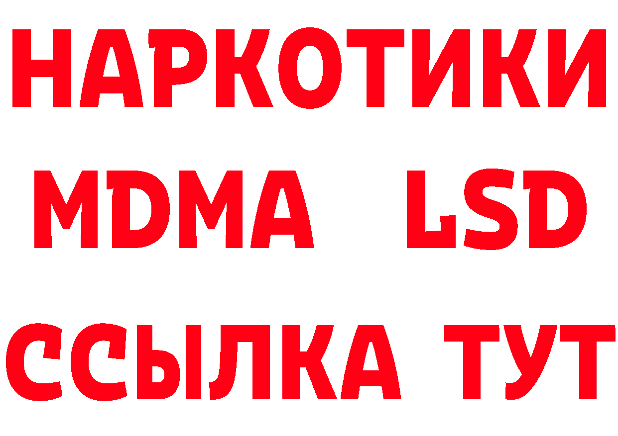 MDMA VHQ зеркало это ссылка на мегу Нерчинск